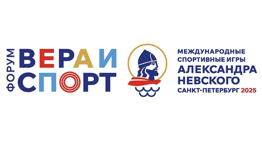 Mezhdunarodnyj-forum-VERA-i-SPORT.jpg
