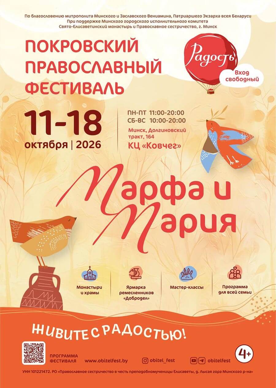 pokrovskij-festival-a1.jpg
